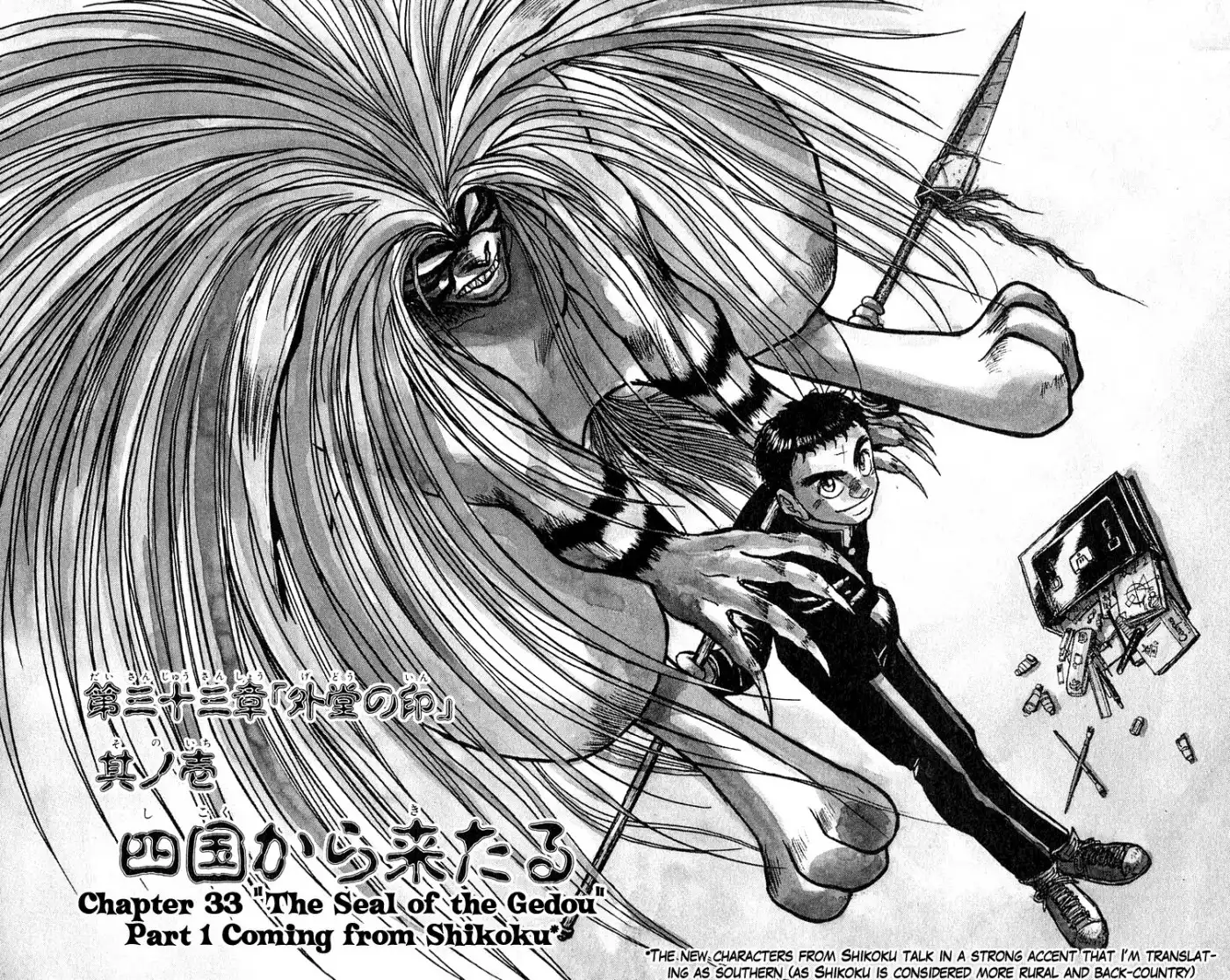 Ushio and Tora Chapter 181 2